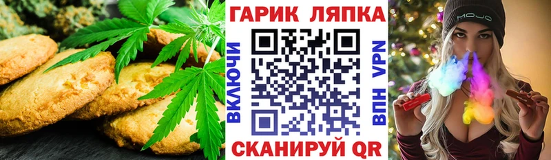 Canna-Cookies марихуана Каневская