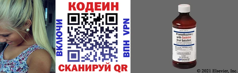 где купить   Каневская  Codein Purple Drank 