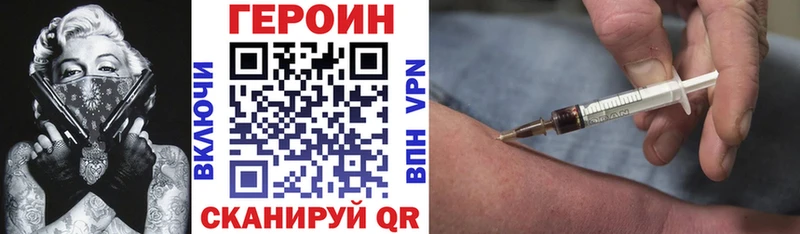 Героин хмурый  Каневская 