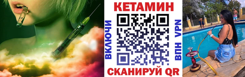 Кетамин VHQ  блэк спрут ссылка  Каневская 