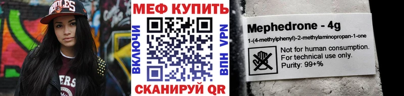 как найти закладки  Каневская  Мефедрон mephedrone 
